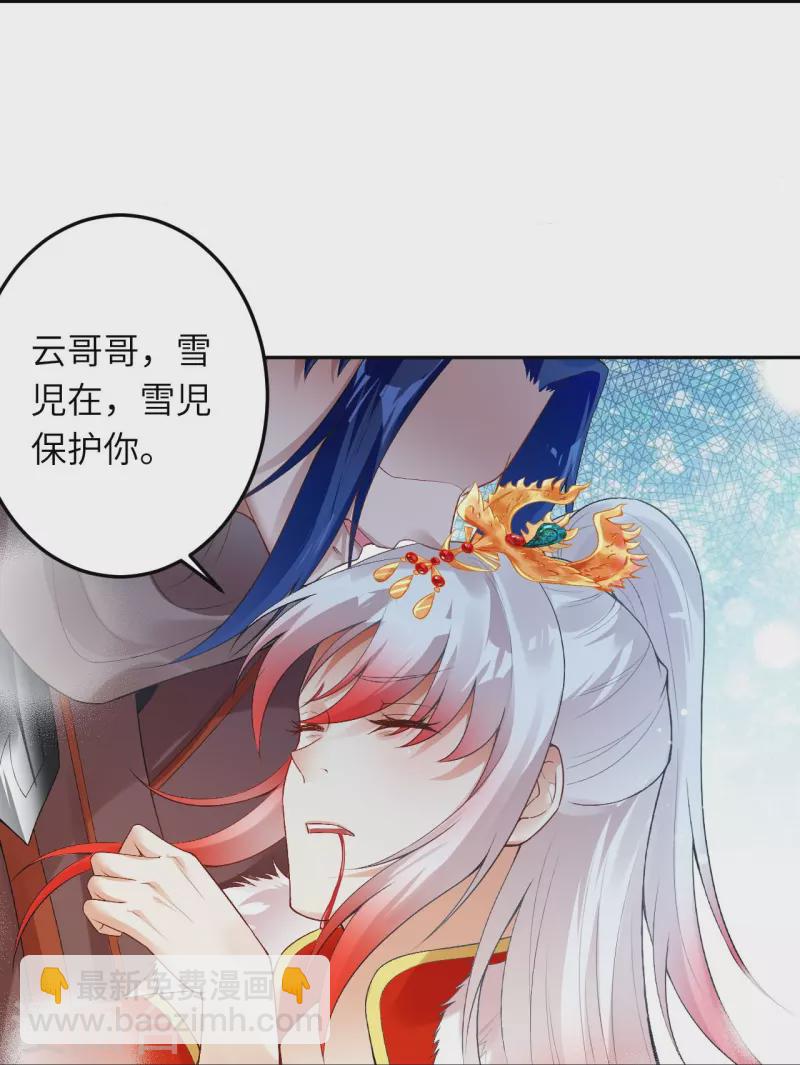 逆天邪神 - 第413話 賠罪(1/2) - 5