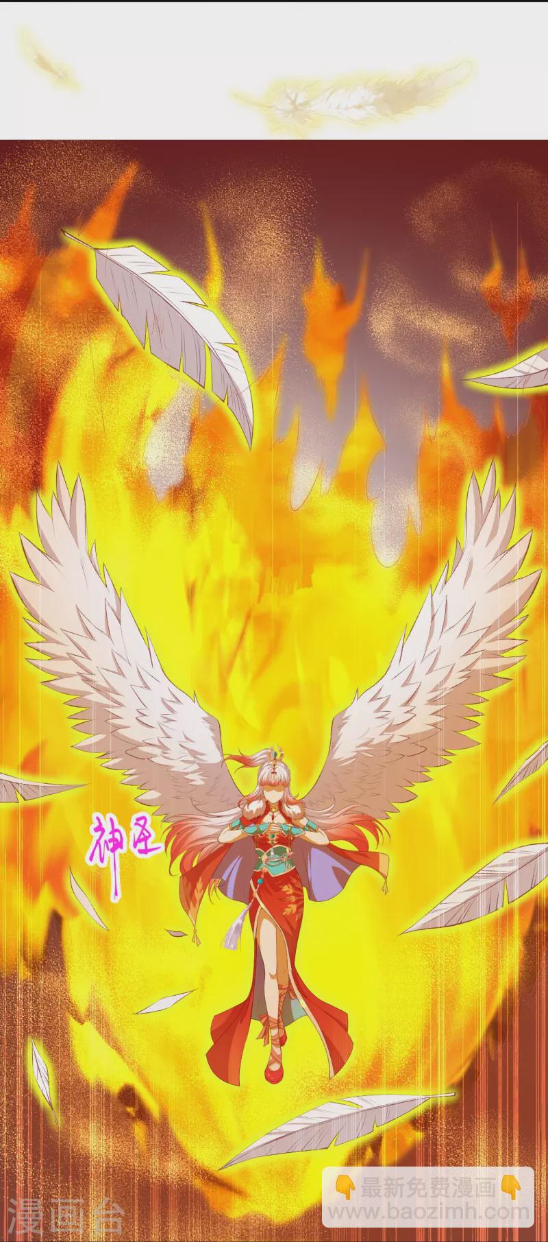 逆天邪神 - 第413話 賠罪(1/2) - 4