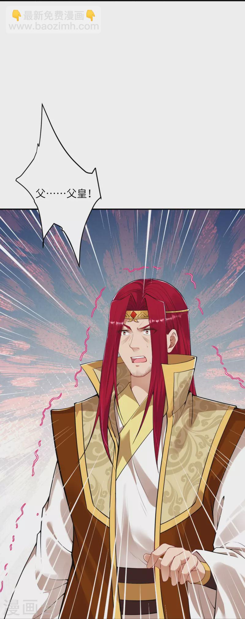 逆天邪神 - 第413話 賠罪(2/2) - 5