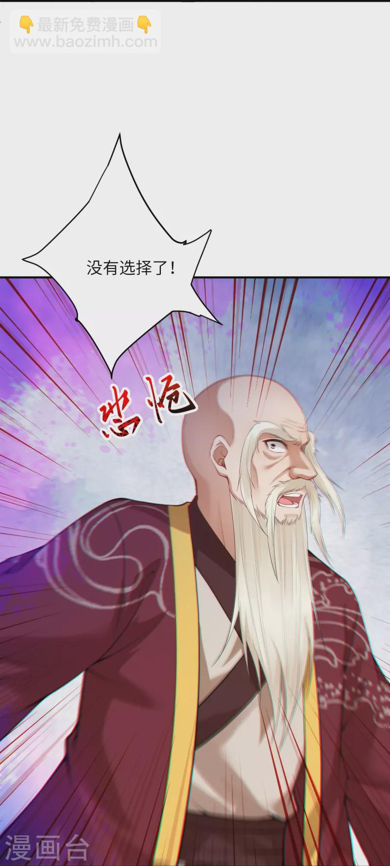 逆天邪神 - 第413話 賠罪(2/2) - 1