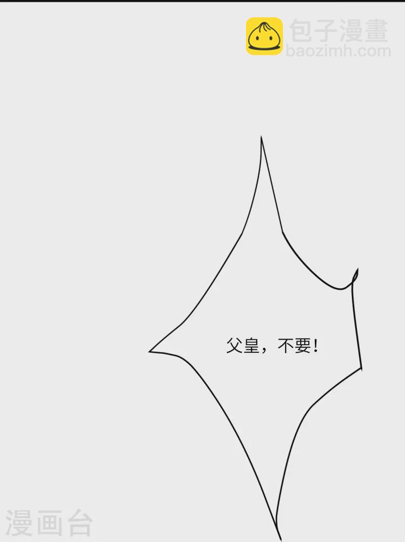 逆天邪神 - 第413話 賠罪(2/2) - 5