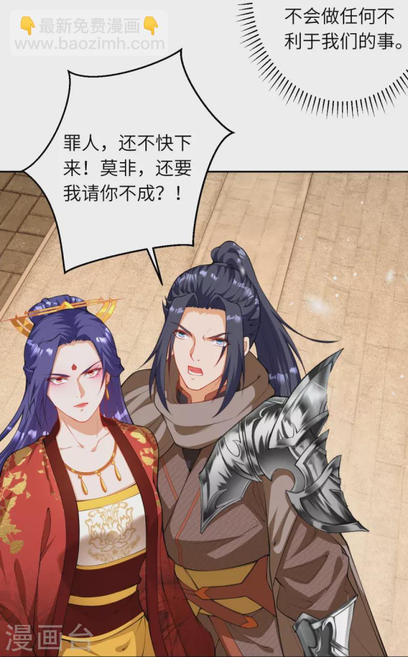 逆天邪神 - 第415話 賠禮(2/2) - 1