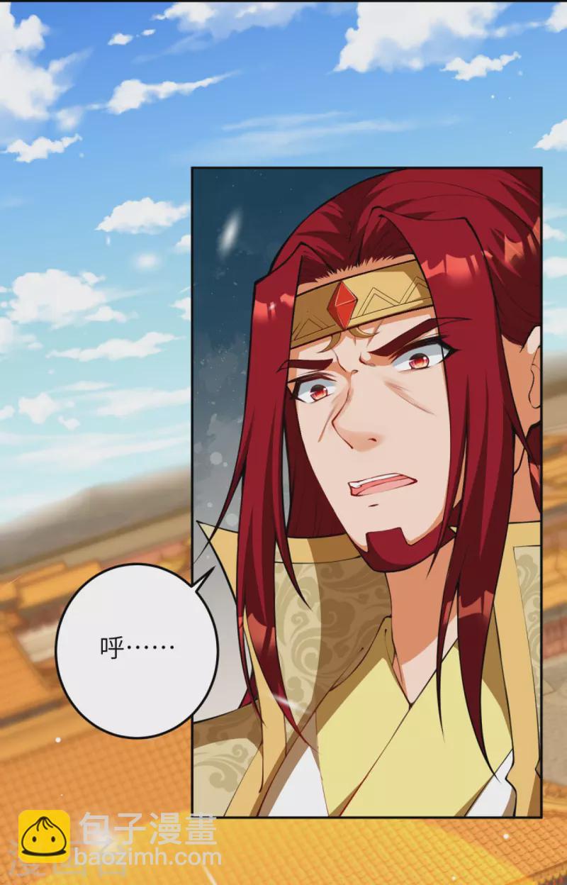 逆天邪神 - 第415話 賠禮(2/2) - 3