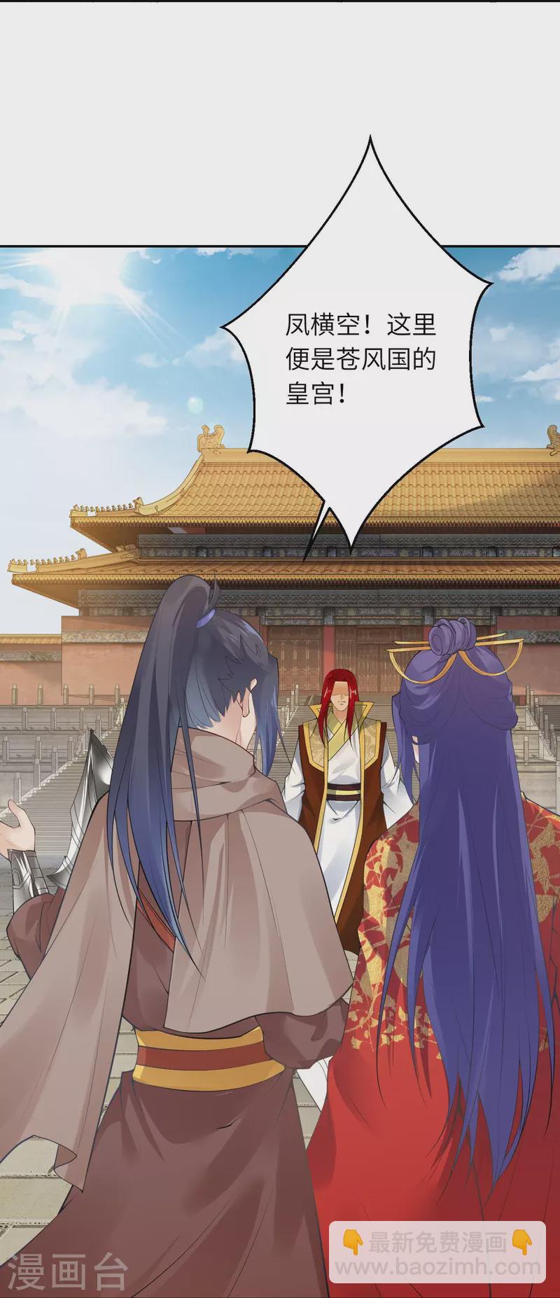 逆天邪神 - 第415話 賠禮(2/2) - 4