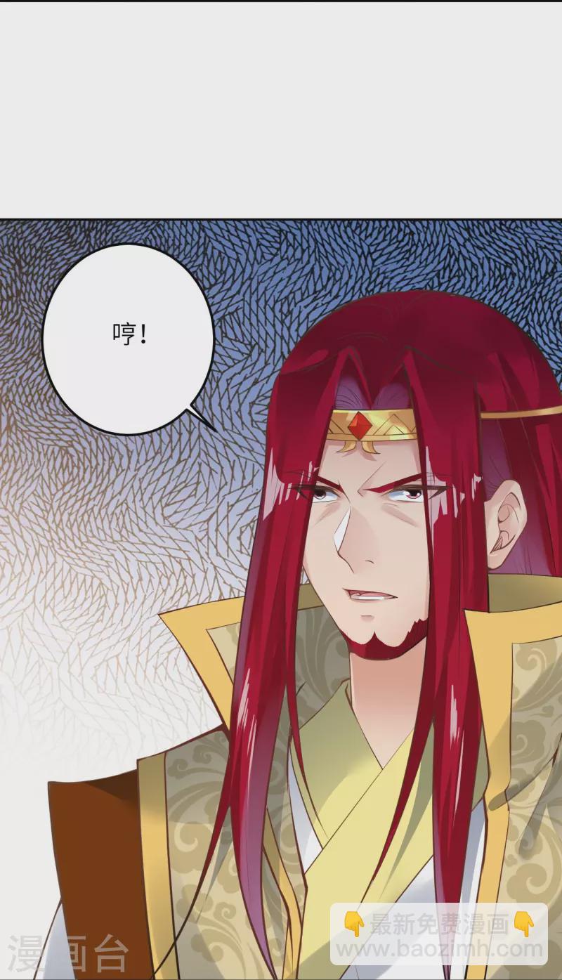 逆天邪神 - 第415話 賠禮(2/2) - 2