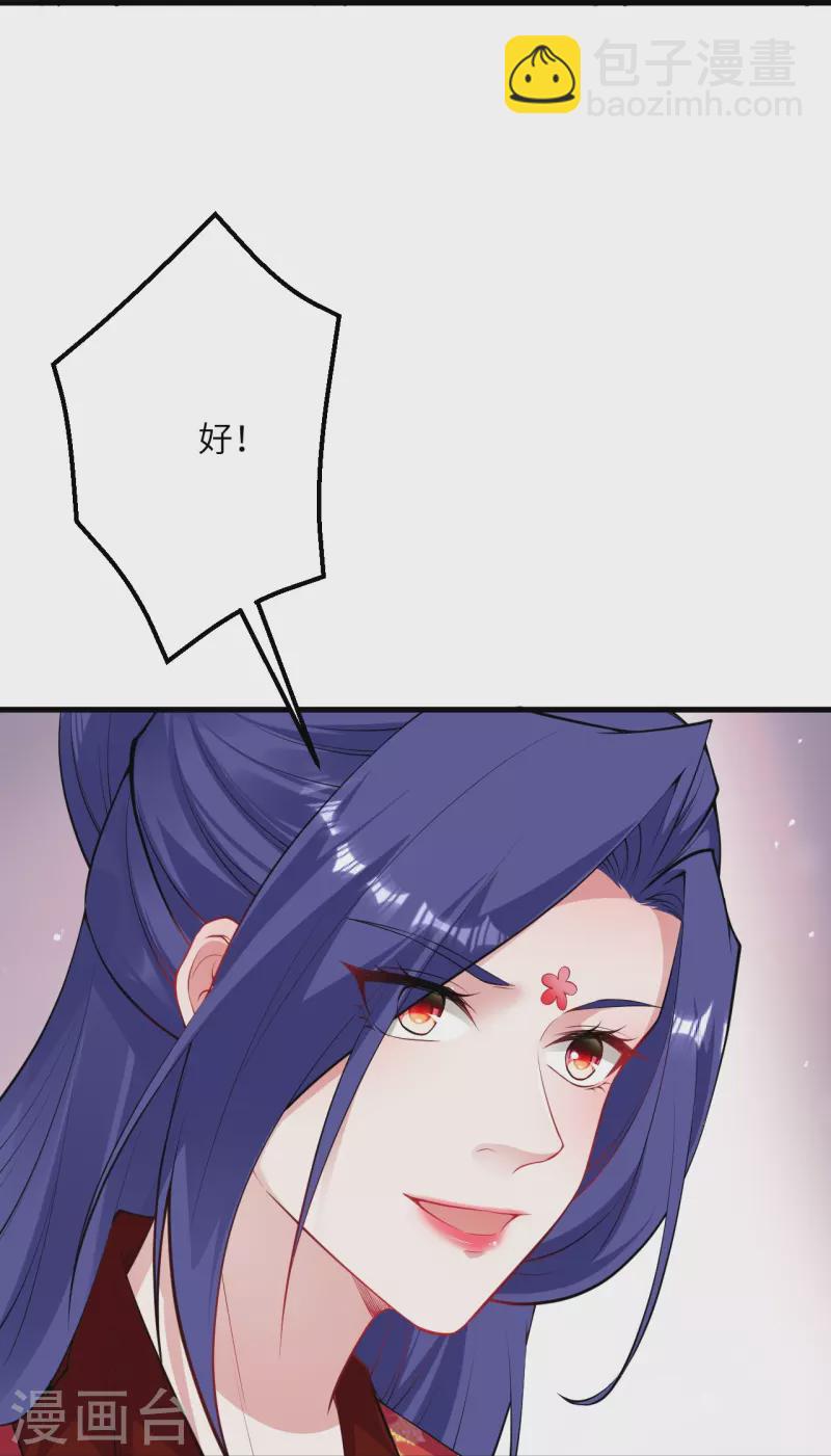 逆天邪神 - 第417話 魔劍大會(1/2) - 5