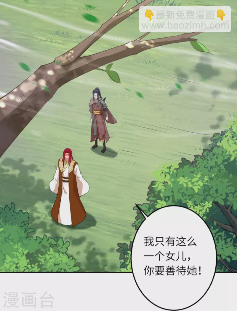 逆天邪神 - 第417話 魔劍大會(1/2) - 1