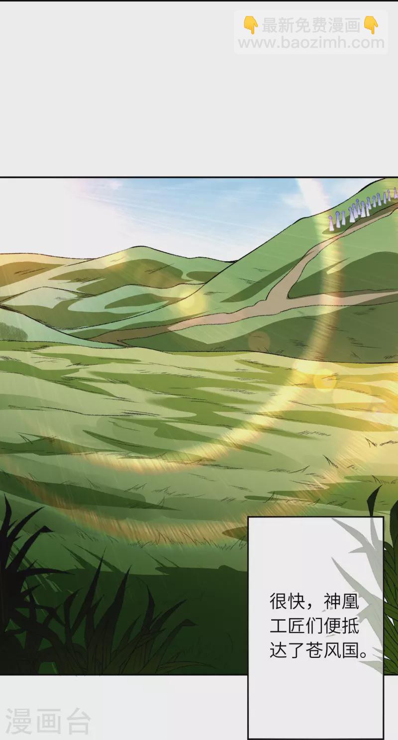 逆天邪神 - 第417話 魔劍大會(1/2) - 5