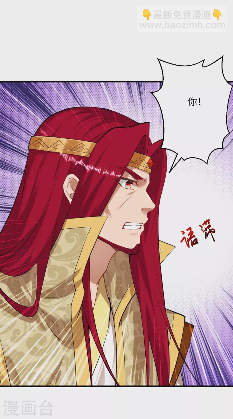 逆天邪神 - 第417話 魔劍大會(1/2) - 3