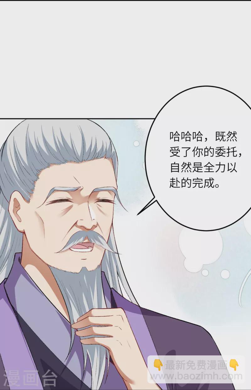 逆天邪神 - 第417話 魔劍大會(1/2) - 4