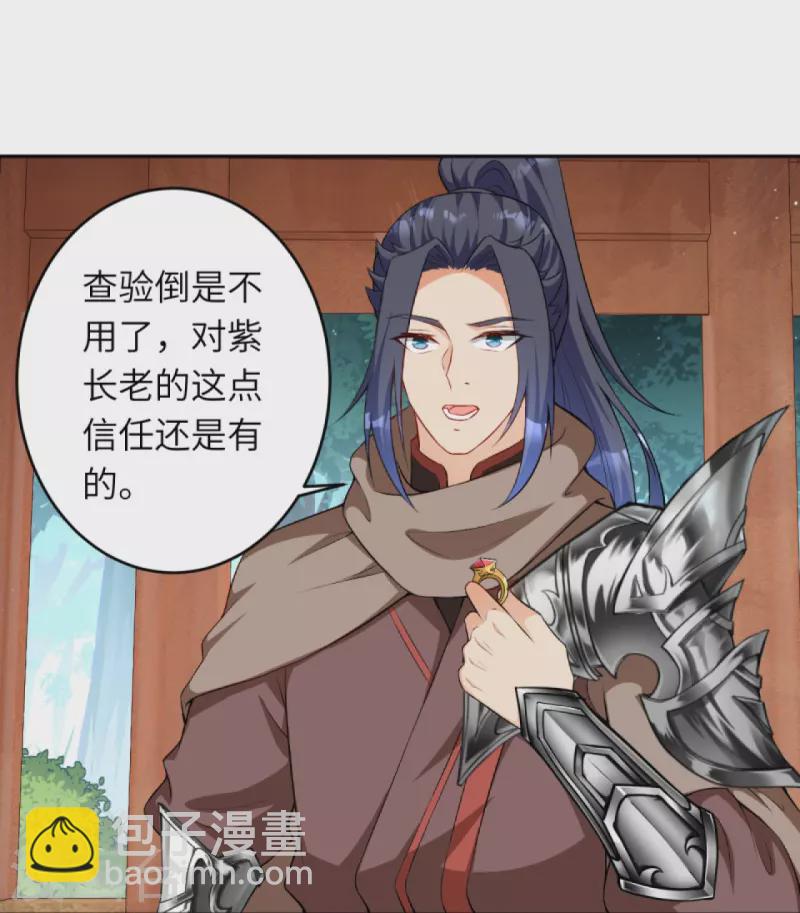 逆天邪神 - 第417話 魔劍大會(1/2) - 8