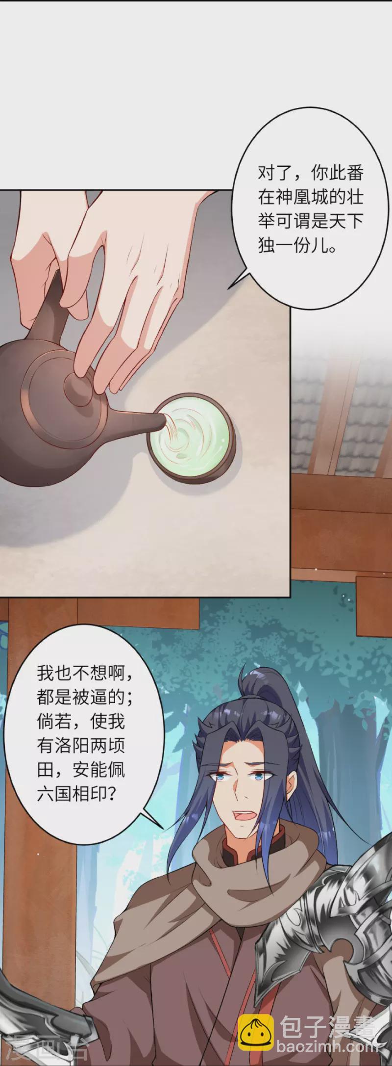 逆天邪神 - 第417話 魔劍大會(1/2) - 1