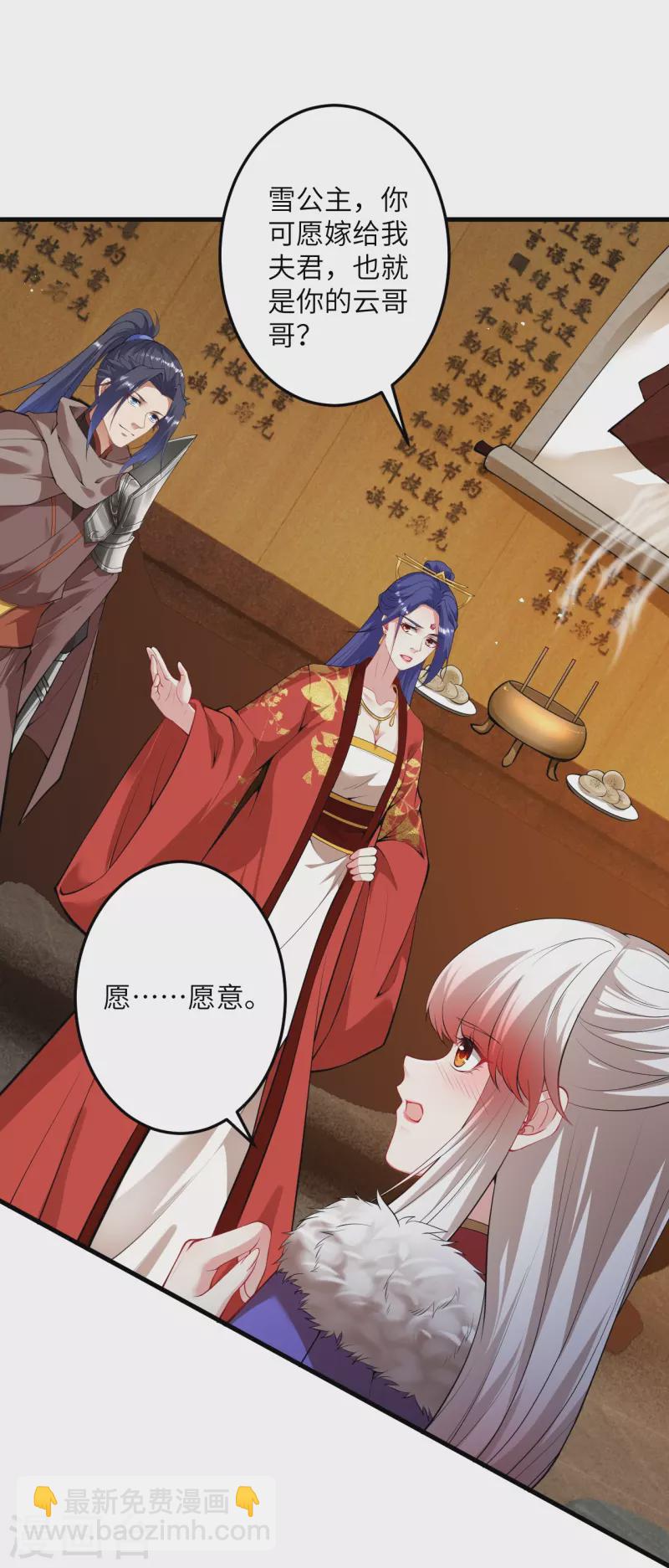 逆天邪神 - 第417話 魔劍大會(1/2) - 5