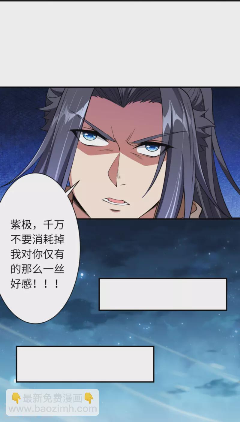 逆天邪神 - 第417話 魔劍大會(2/2) - 1