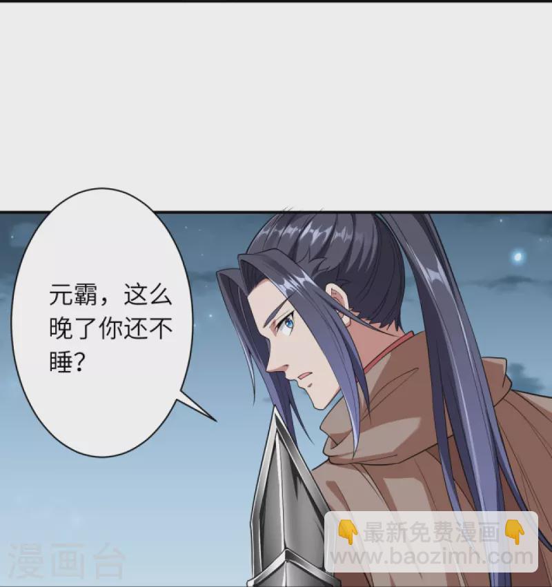 逆天邪神 - 第417話 魔劍大會(2/2) - 1