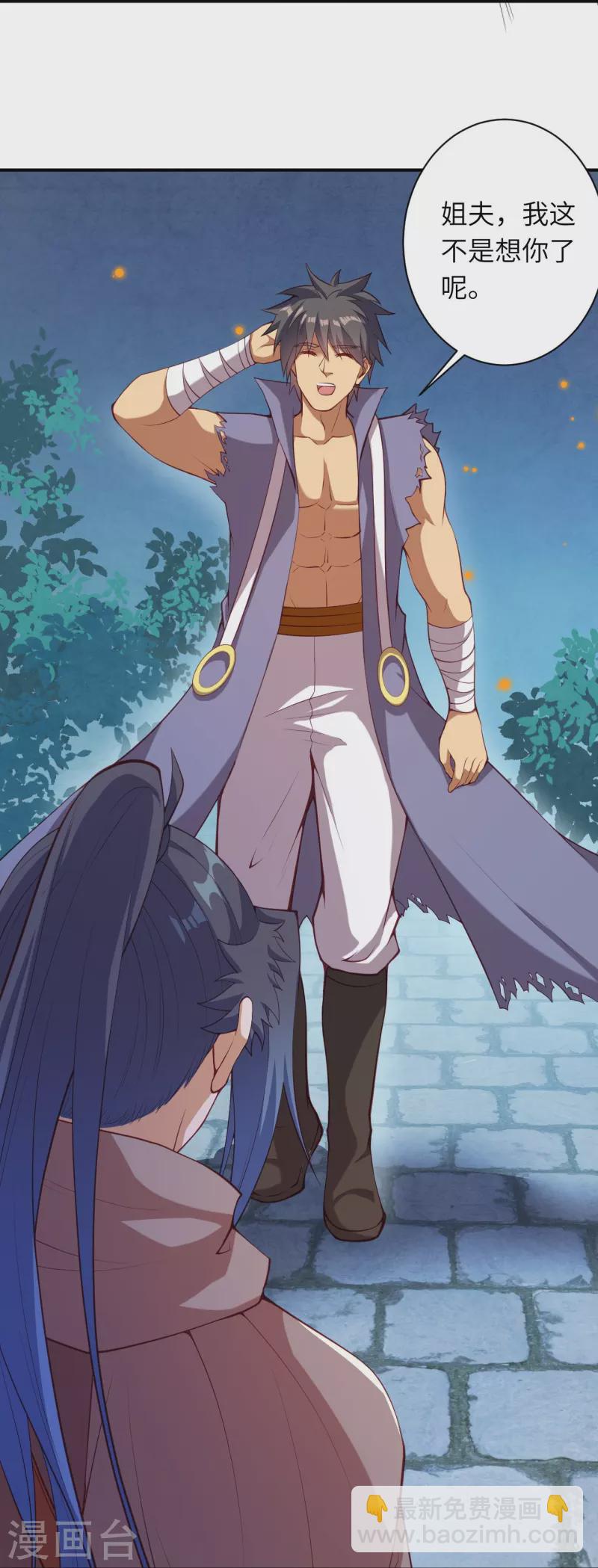 逆天邪神 - 第417話 魔劍大會(2/2) - 2