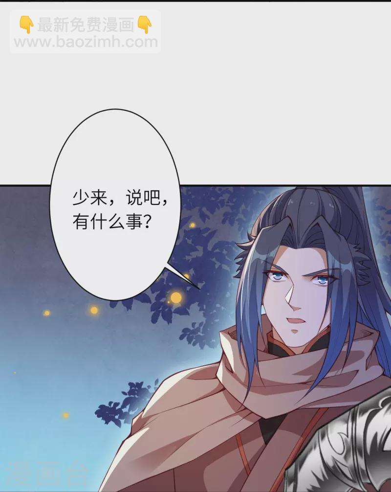 逆天邪神 - 第417話 魔劍大會(2/2) - 3