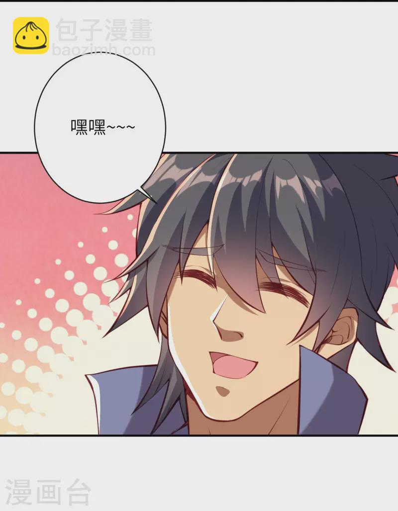 逆天邪神 - 第417話 魔劍大會(2/2) - 1