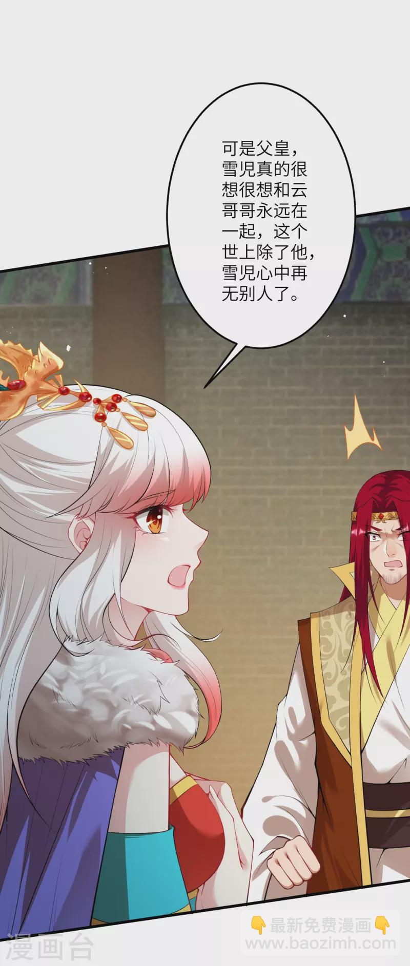 逆天邪神 - 第417話 魔劍大會(1/2) - 7