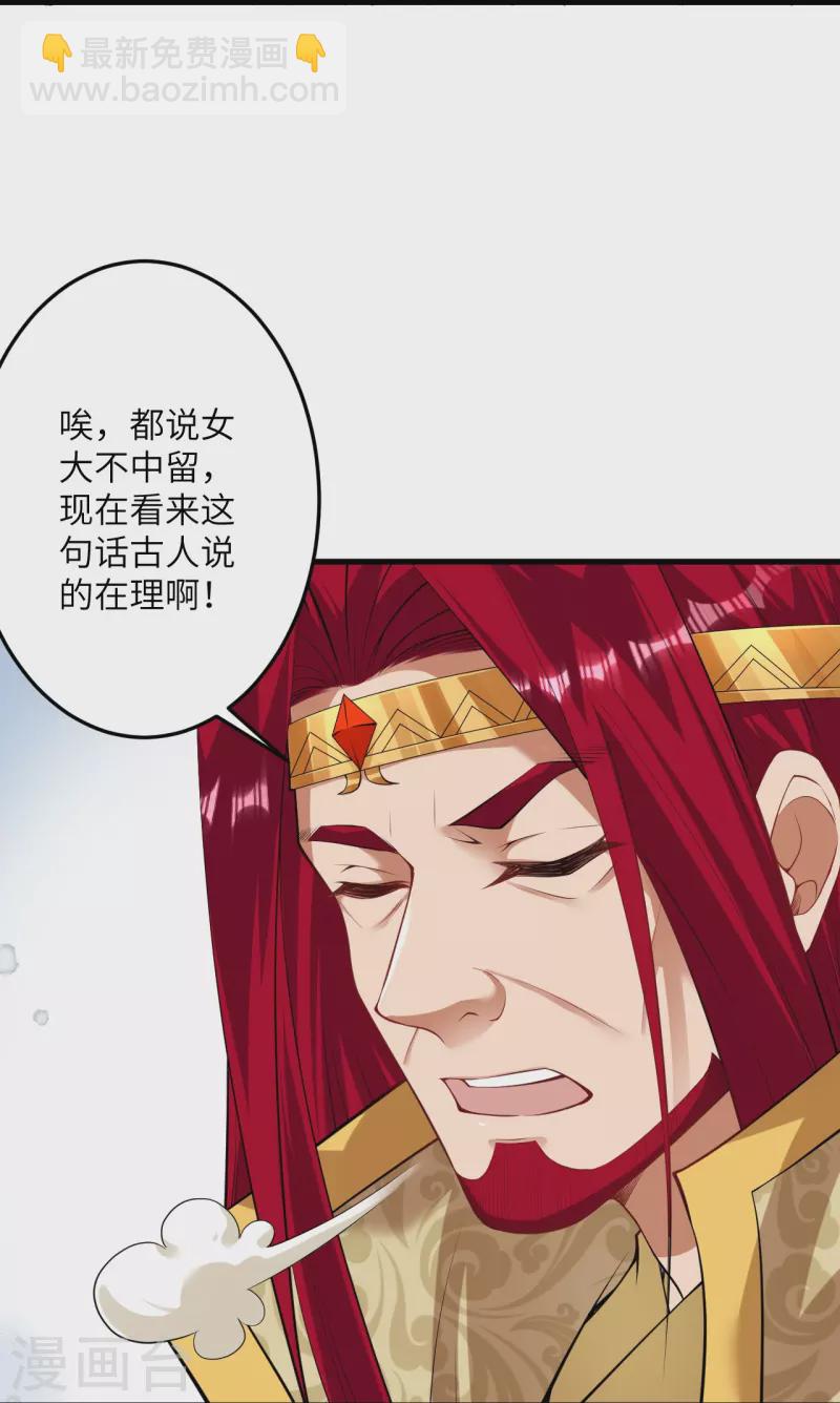 逆天邪神 - 第417話 魔劍大會(1/2) - 1