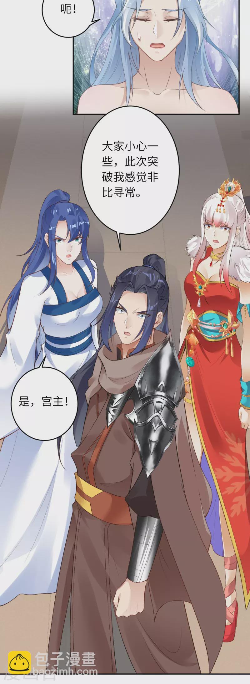 逆天邪神 - 第419話 接下來該誰了(1/2) - 4