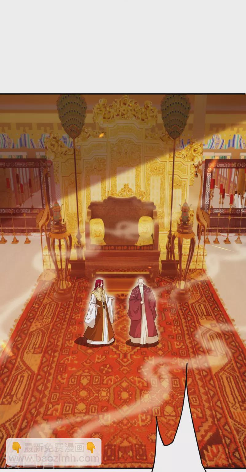 逆天邪神 - 第419話 接下來該誰了(1/2) - 1