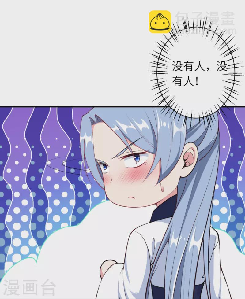 逆天邪神 - 第420話 今天，宮主是我的了~(2/2) - 2