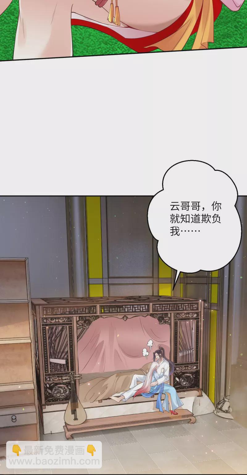 逆天邪神 - 第422話 奸細(1/2) - 2