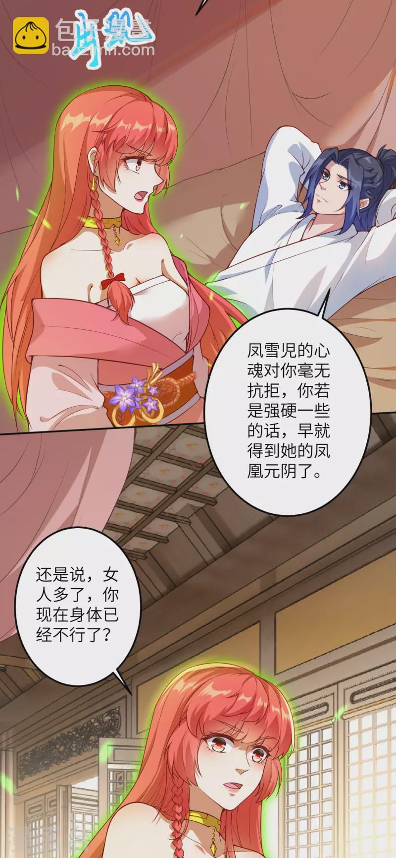 逆天邪神 - 第422話 奸細(1/2) - 3