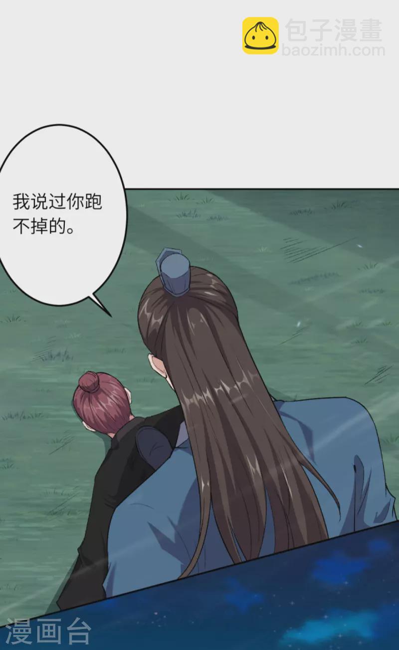 逆天邪神 - 第422話 奸細(1/2) - 8