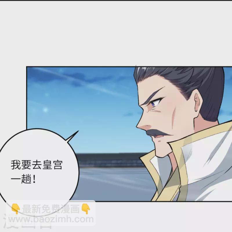 逆天邪神 - 第422話 奸細(2/2) - 1