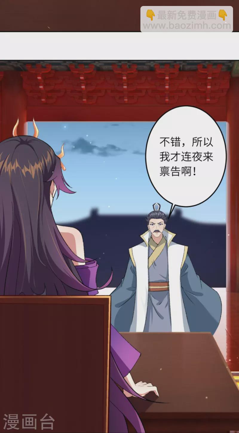 逆天邪神 - 第422話 奸細(2/2) - 4