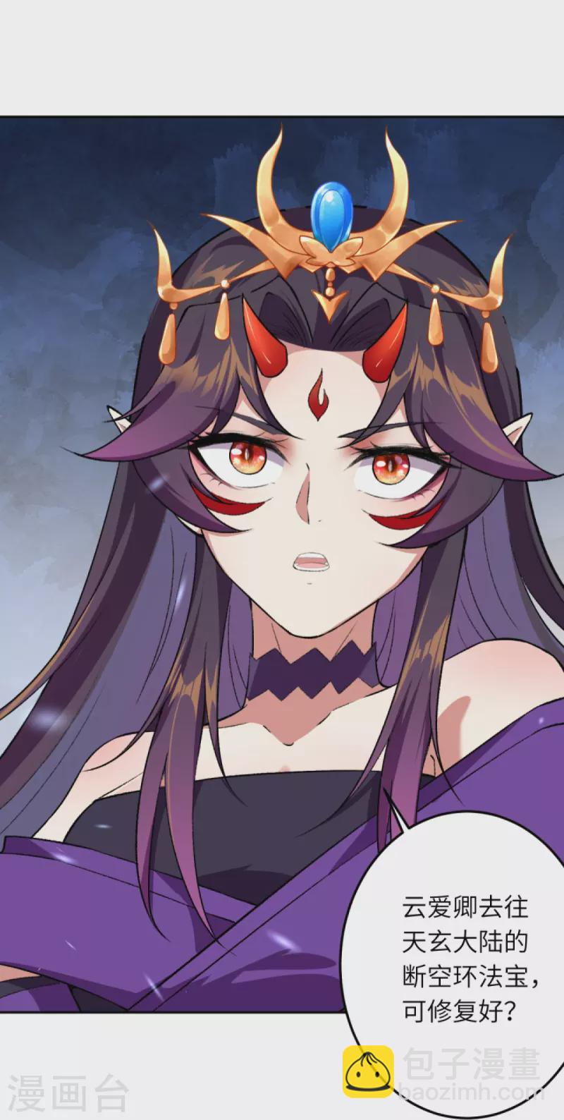 逆天邪神 - 第422話 奸細(2/2) - 1