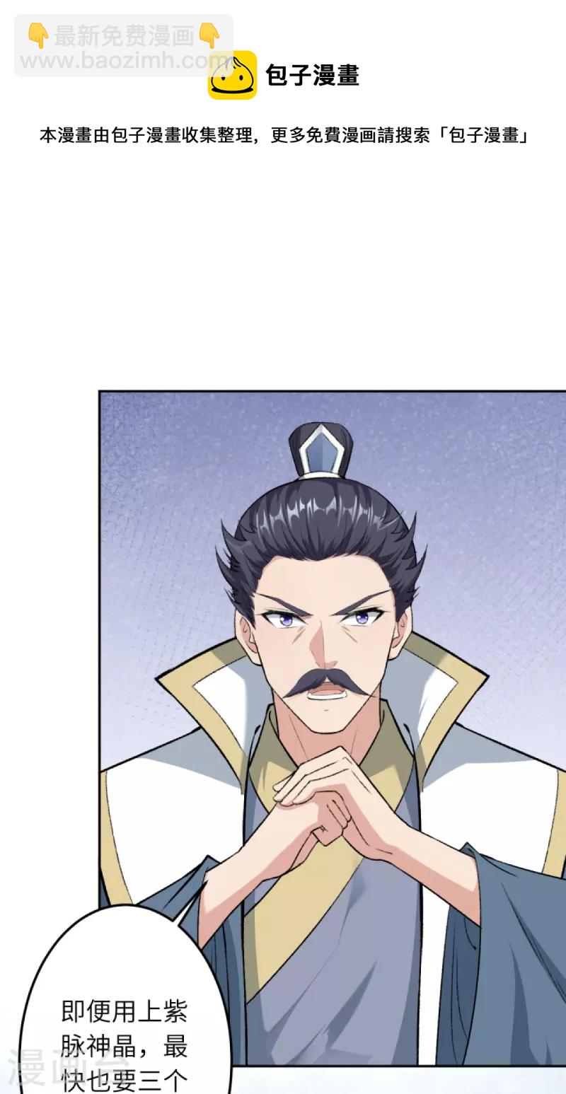 逆天邪神 - 第422話 奸細(2/2) - 2