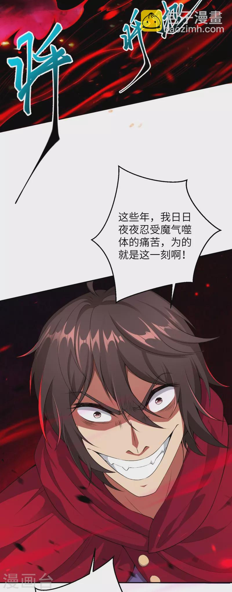 逆天邪神 - 第424話 不堪一擊(1/2) - 2