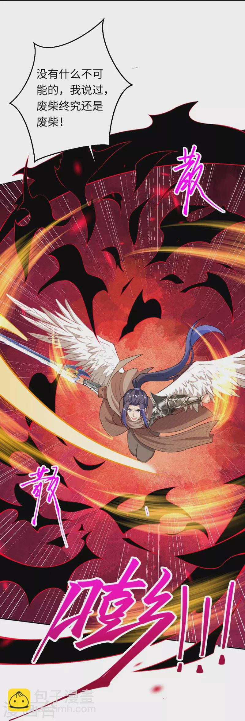 逆天邪神 - 第424話 不堪一擊(1/2) - 7