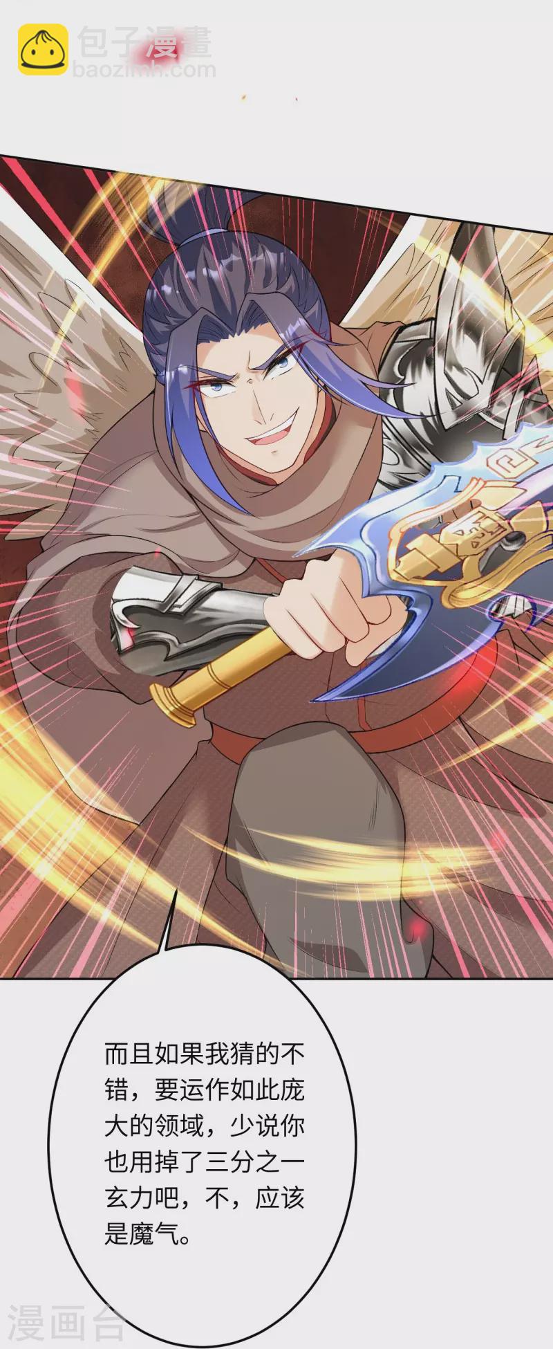 逆天邪神 - 第424話 不堪一擊(1/2) - 8