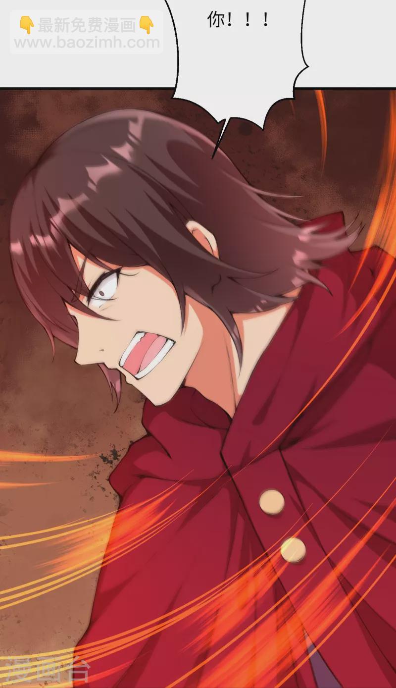 逆天邪神 - 第424話 不堪一擊(1/2) - 3