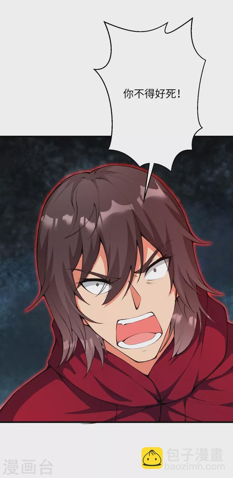 逆天邪神 - 第424話 不堪一擊(1/2) - 7