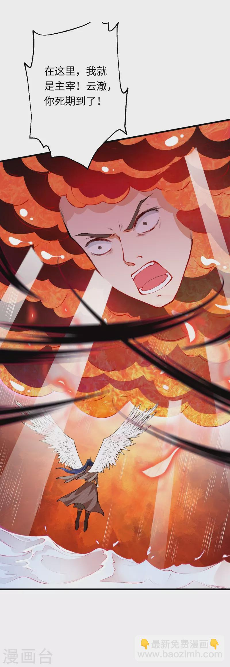 逆天邪神 - 第424話 不堪一擊(2/2) - 1