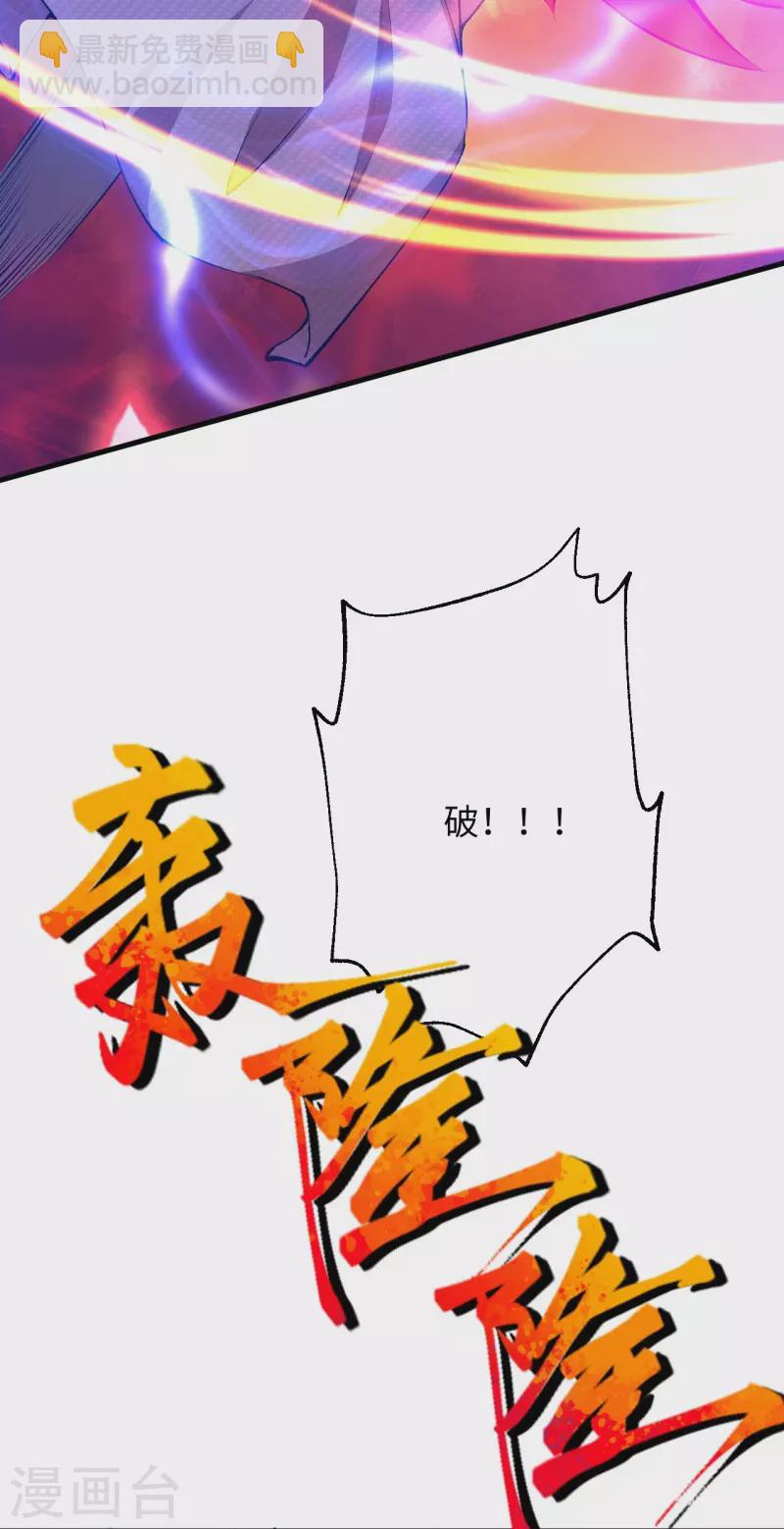 逆天邪神 - 第424話 不堪一擊(2/2) - 2