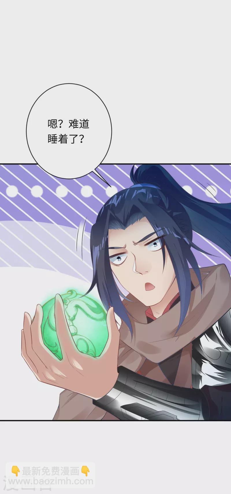 逆天邪神 - 第426話 諸天始祖劍(1/2) - 3