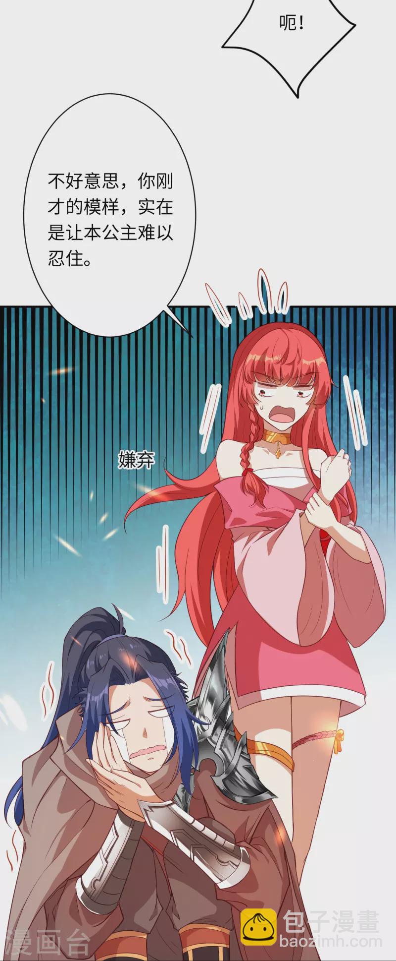 逆天邪神 - 第426話 諸天始祖劍(1/2) - 5