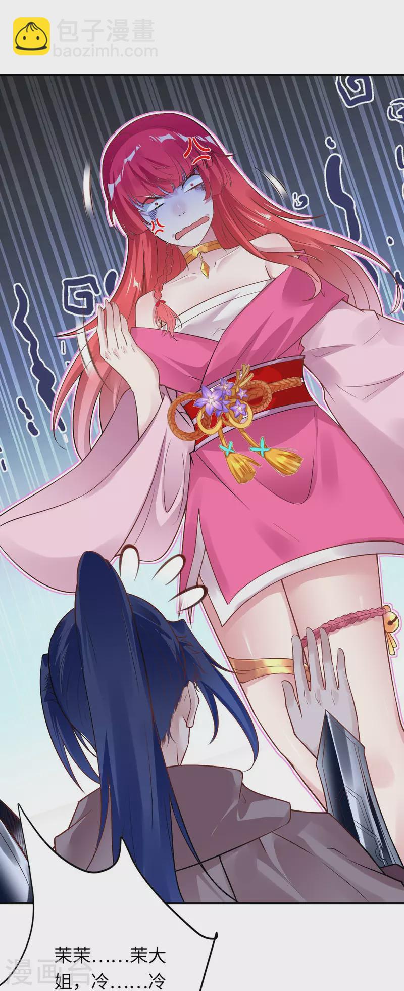 逆天邪神 - 第426話 諸天始祖劍(1/2) - 3