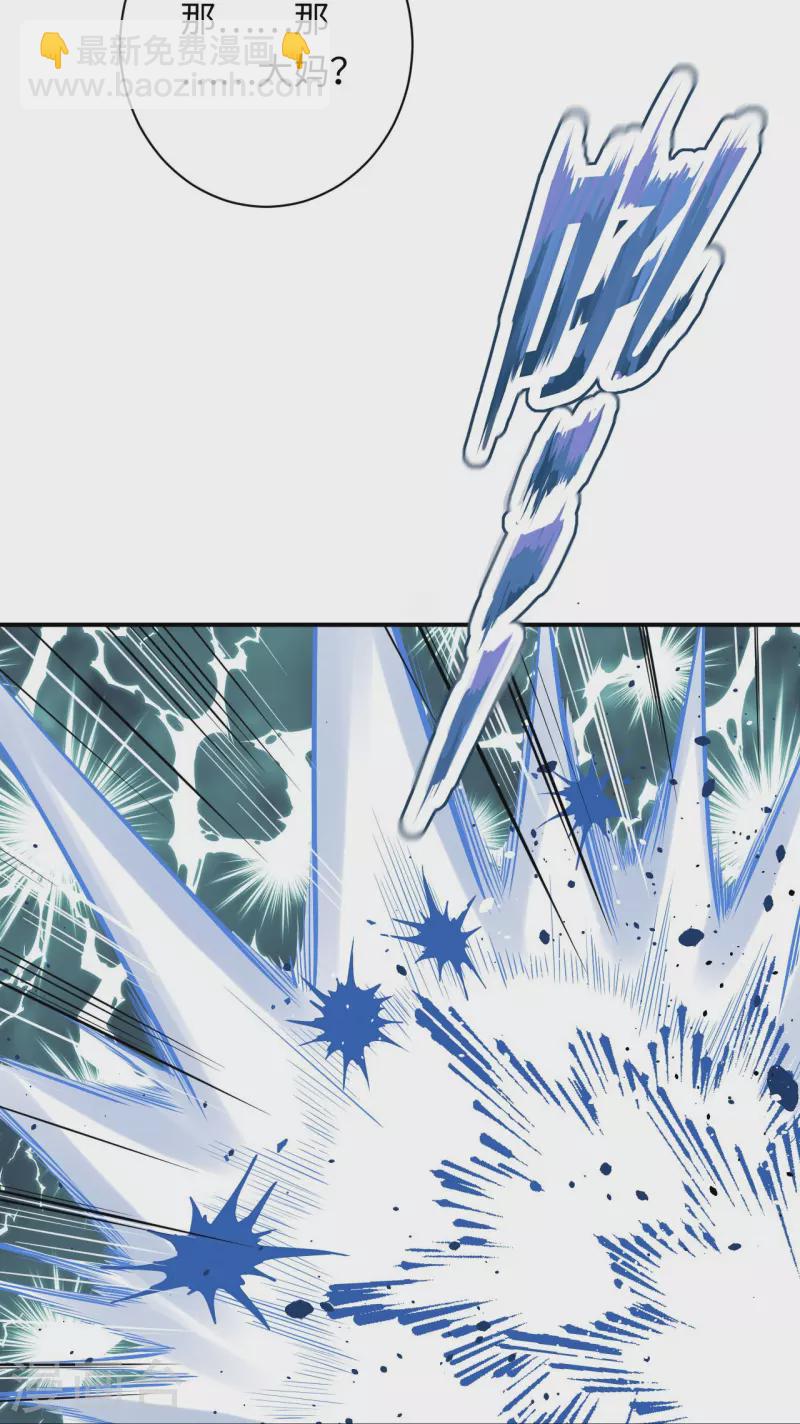 逆天邪神 - 第426話 諸天始祖劍(1/2) - 5