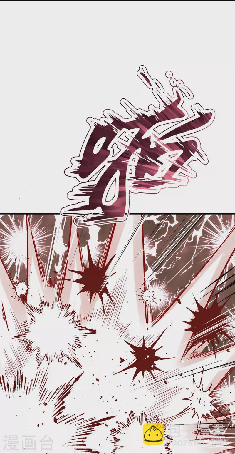 逆天邪神 - 第426話 諸天始祖劍(1/2) - 8