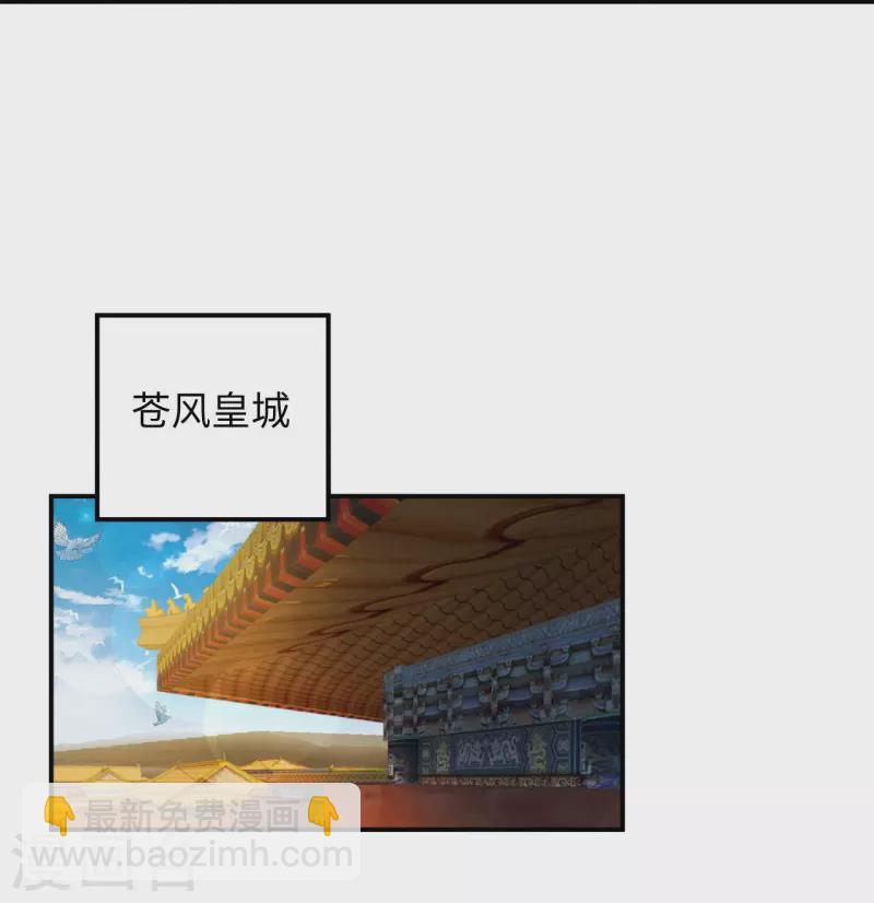 逆天邪神 - 第426話 諸天始祖劍(1/2) - 4