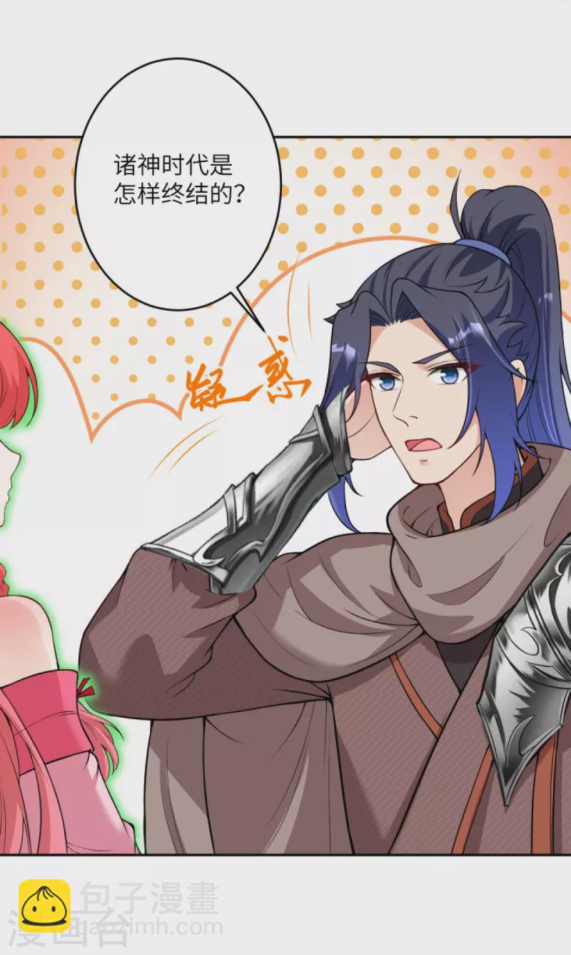 逆天邪神 - 第426話 諸天始祖劍(1/2) - 1