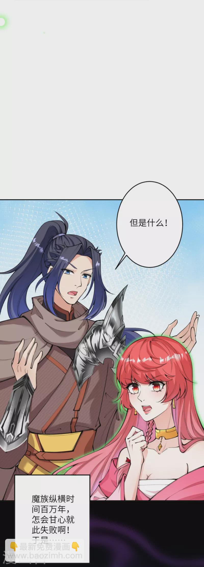 逆天邪神 - 第426話 諸天始祖劍(1/2) - 1