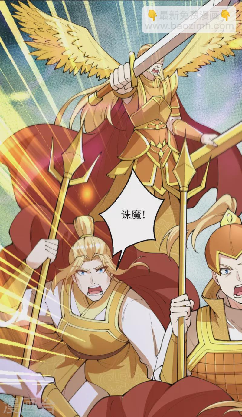 逆天邪神 - 第426話 諸天始祖劍(2/2) - 4